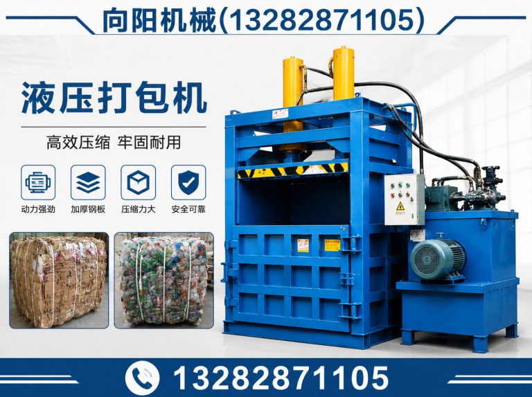 洛阳全自动打包机展示图