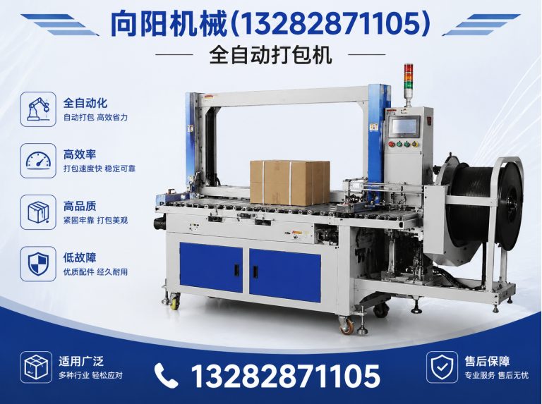 洛阳向阳机械展示图