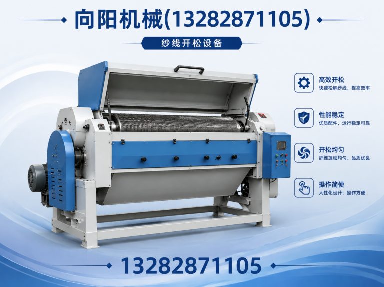 洛阳再生纺织机械展示图